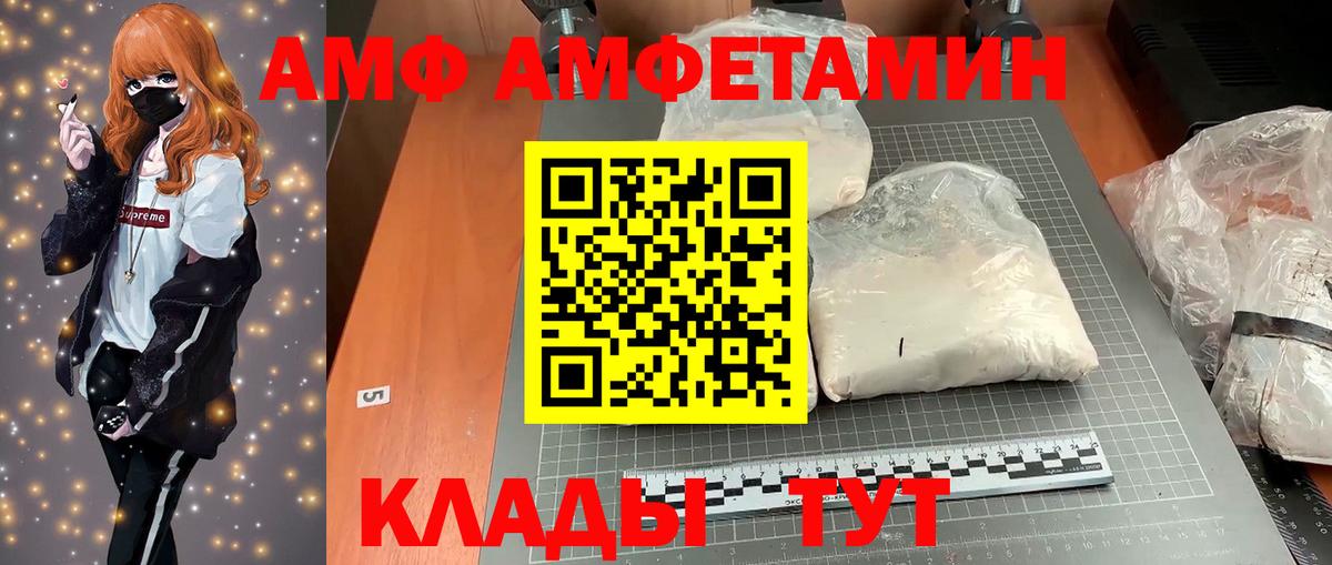 АМФЕТАМИН Розовый  Вход с VPN  Зеленодольск 