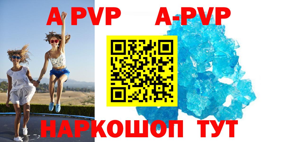 купить закладку  Alfa_PVP крисы CK  Вход с VPN  Зеленодольск  А ПВП крисы CK  A-PVP крисы CK 