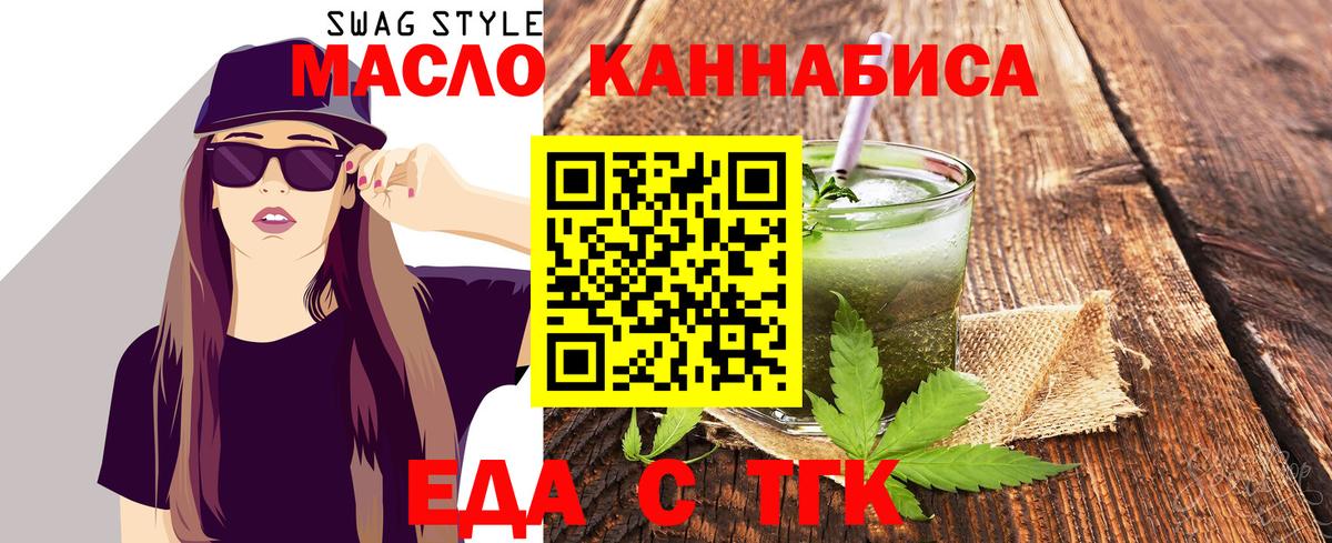 Cannafood конопля  Вход с VPN  Зеленодольск 