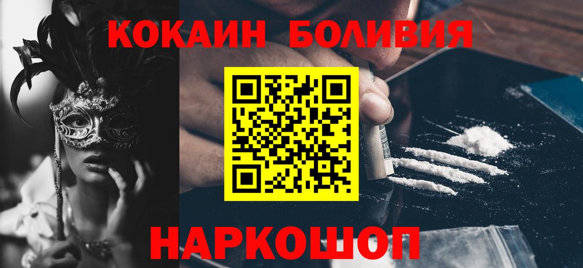Cocaine Перу  Вход с VPN  Кокаин 98%  Зеленодольск 