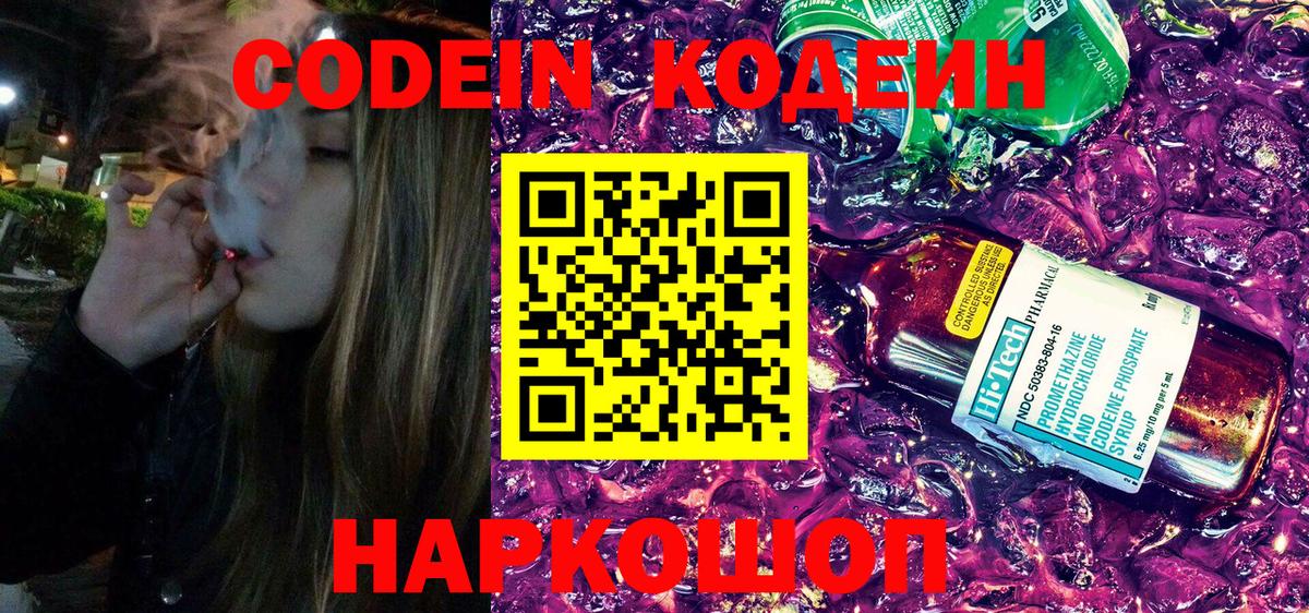 Зеленодольск  как найти закладки  Вход с VPN  Кодеиновый сироп Lean напиток Lean (лин)  Кодеин напиток Lean (лин) 