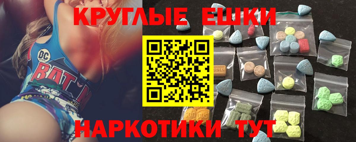 ЭКСТАЗИ 99% Зеленодольск