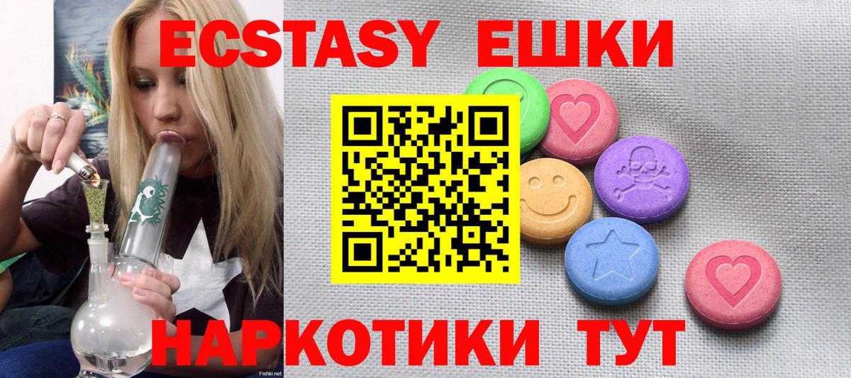 ЭКСТАЗИ DUBAI  ЭКСТАЗИ круглые  shop клад  Вход с VPN  Зеленодольск 