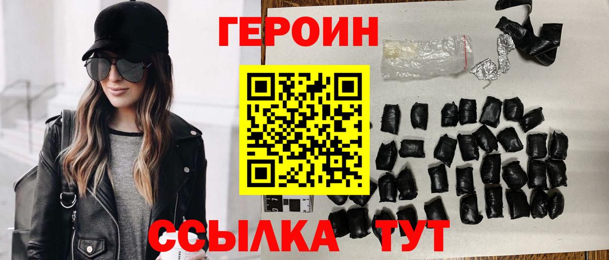 Героин белый  Вход с VPN  Зеленодольск 