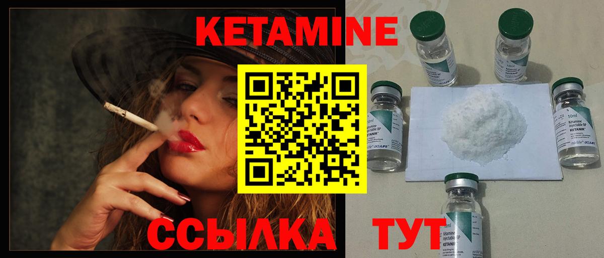 КЕТАМИН VHQ Зеленодольск
