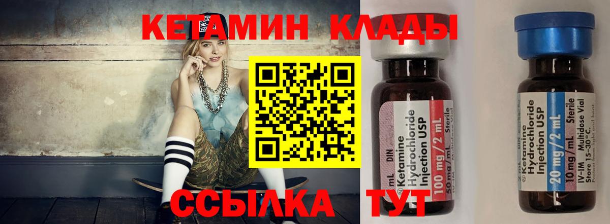 Кетамин VHQ  Вход с VPN  Зеленодольск 