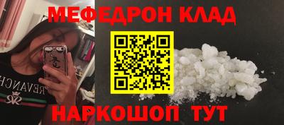 мефедрон мука Кунгур