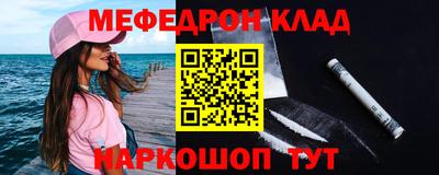 мефедрон мука Кунгур