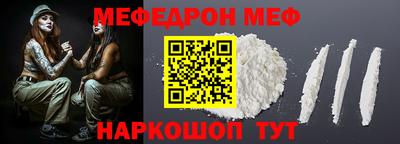мефедрон мука Кунгур