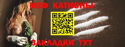 мефедрон мука Кунгур
