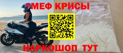 мефедрон мука Кунгур