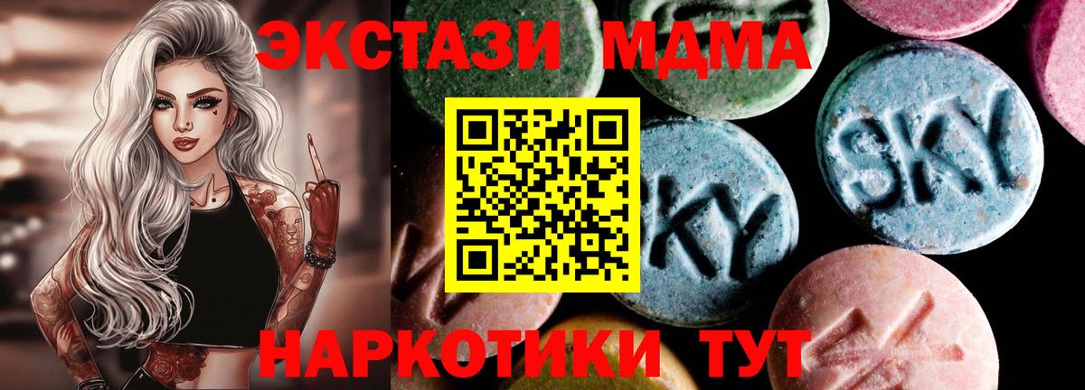 MDMA crystal  МДМА  Зеленодольск  MDMA кристаллы  Вход с VPN 