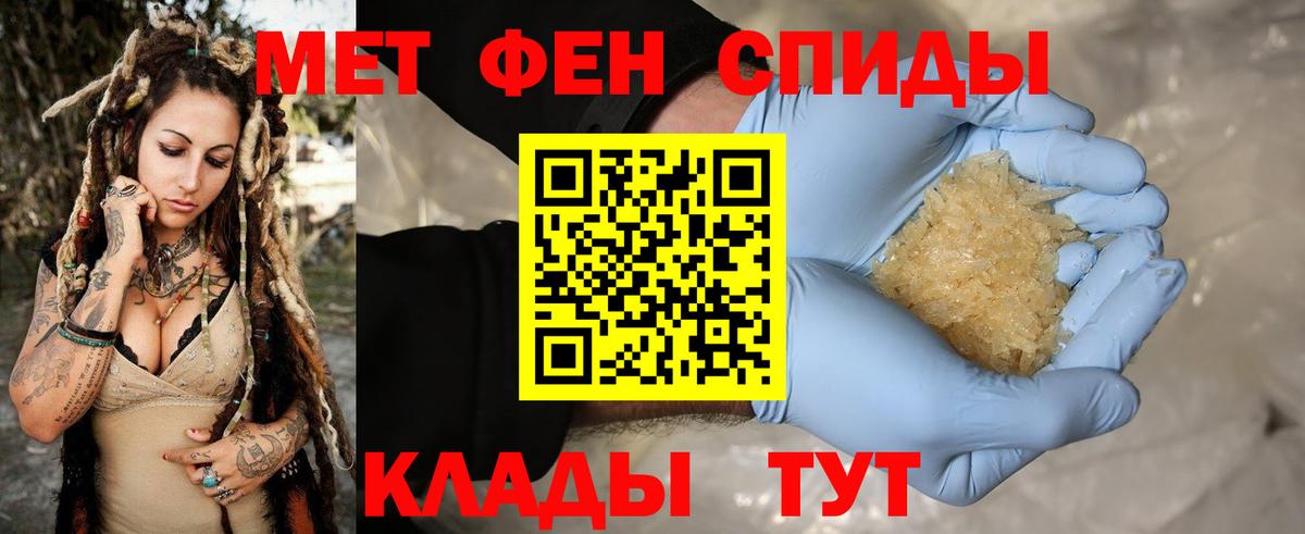 Зеленодольск  МЕТАМФЕТАМИН кристалл  Вход с VPN 