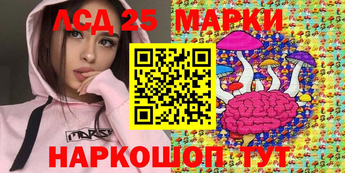 Зеленодольск  Марки NBOMe 1,8мг  Вход с VPN 