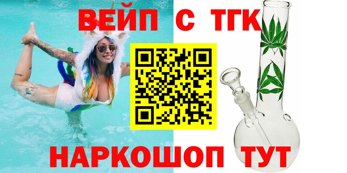 Дистиллят ТГК концентрат  Вход с VPN  Зеленодольск 